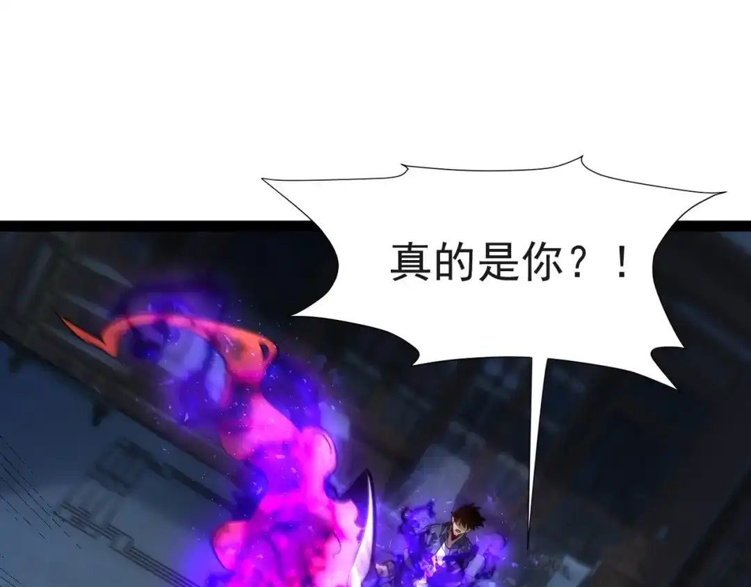 力量点满？我可是亡灵法师啊！ 130话 又一个白泽 第13页