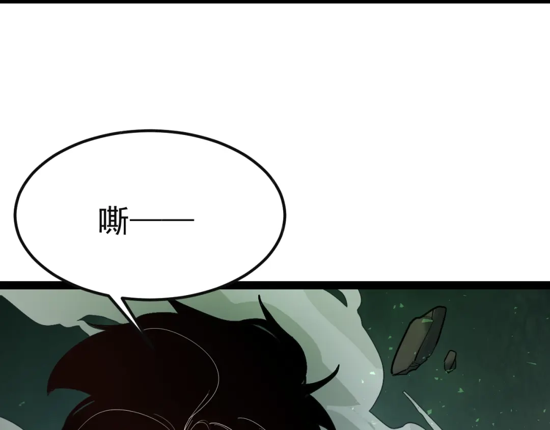 力量点满？我可是亡灵法师啊！ 130话 又一个白泽 第137页
