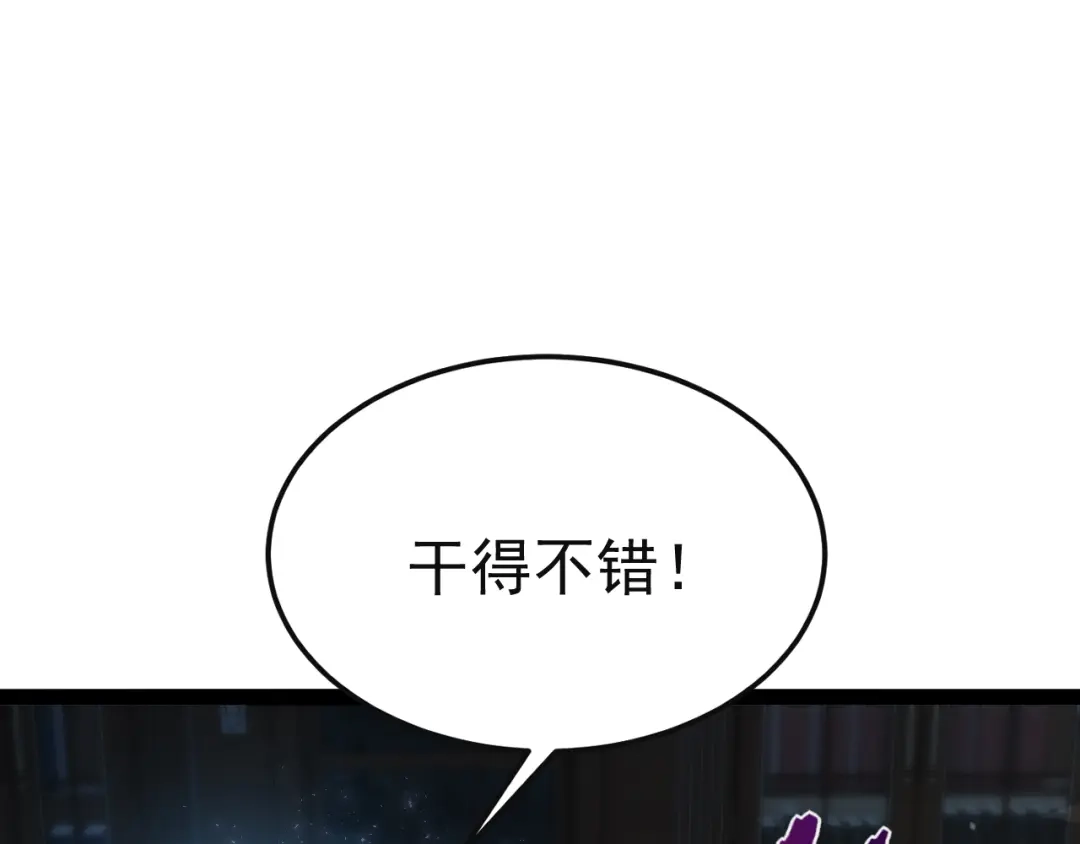 力量点满？我可是亡灵法师啊！ 130话 又一个白泽 第149页