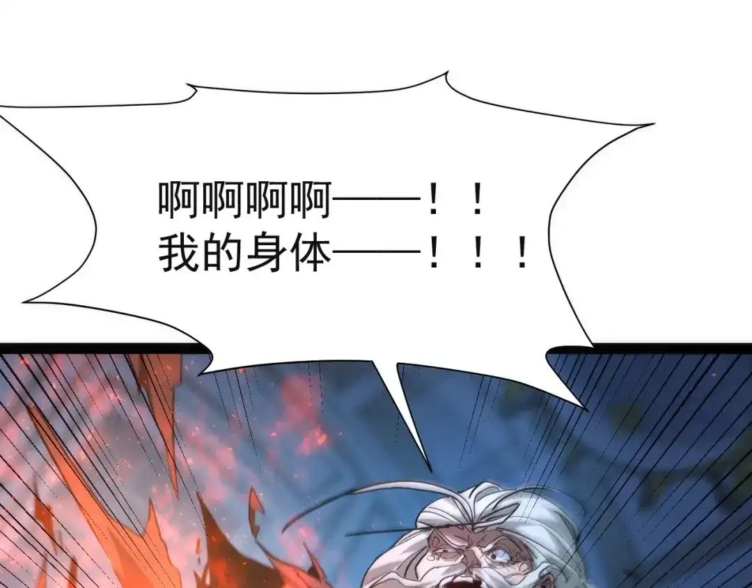 力量点满？我可是亡灵法师啊！ 130话 又一个白泽 第163页