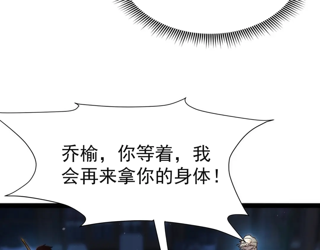 力量点满？我可是亡灵法师啊！ 130话 又一个白泽 第171页