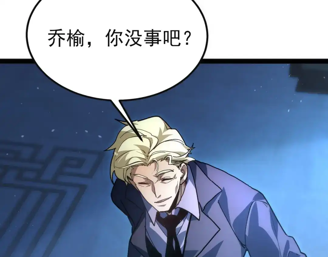 力量点满？我可是亡灵法师啊！ 130话 又一个白泽 第175页