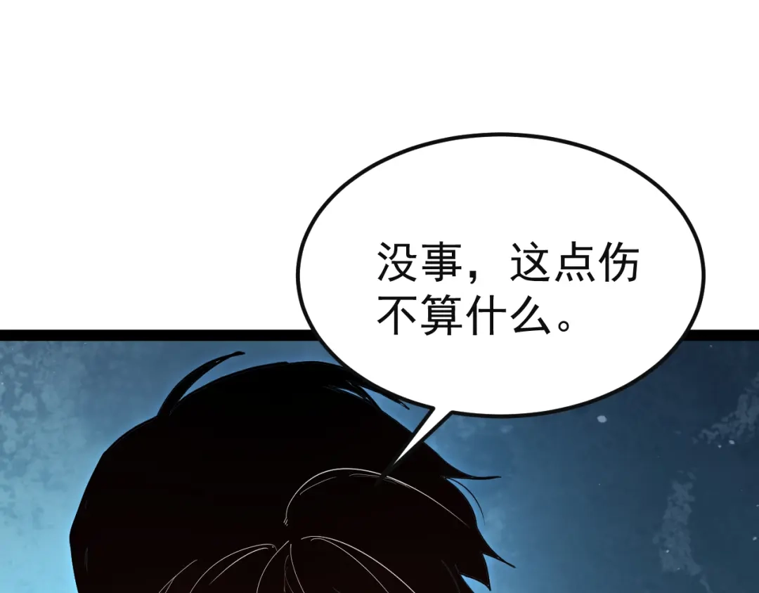 力量点满？我可是亡灵法师啊！ 130话 又一个白泽 第179页