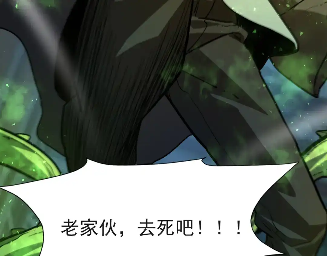 力量点满？我可是亡灵法师啊！ 130话 又一个白泽 第18页