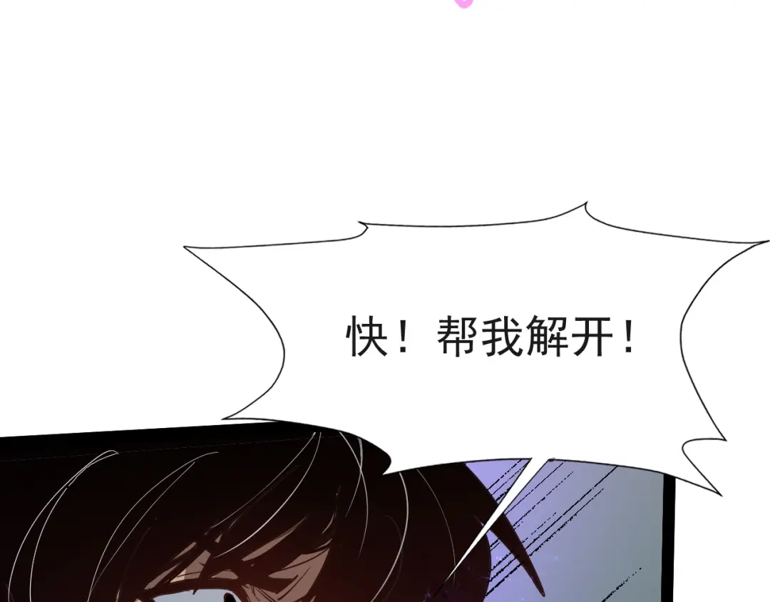 力量点满？我可是亡灵法师啊！ 130话 又一个白泽 第21页