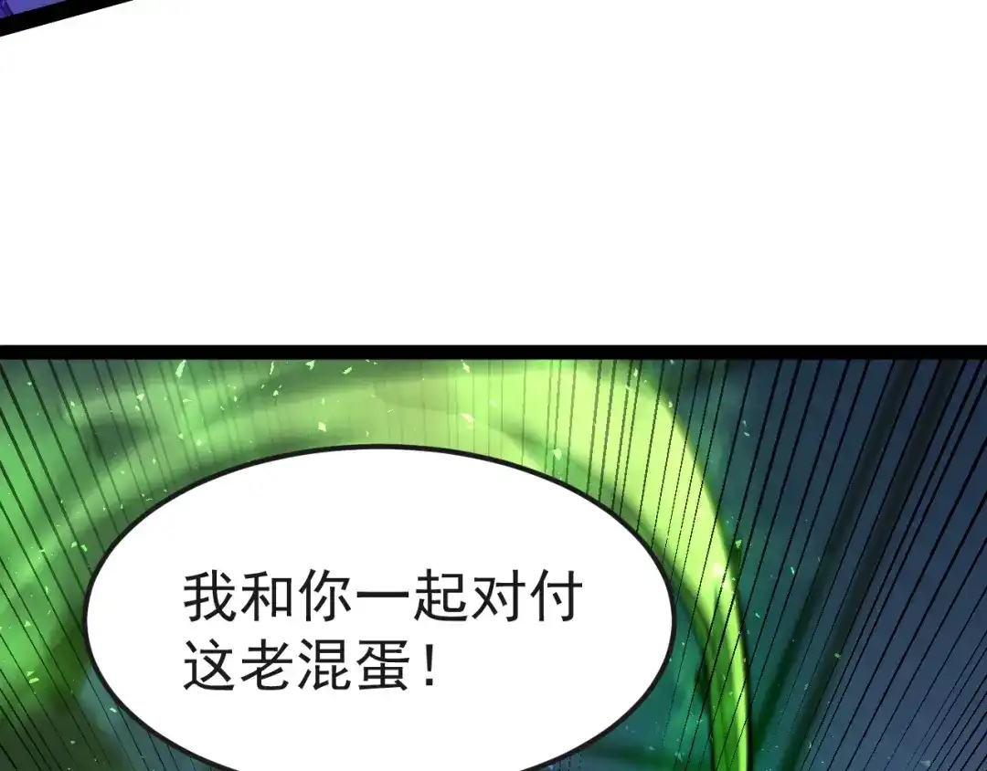 力量点满？我可是亡灵法师啊！ 130话 又一个白泽 第23页