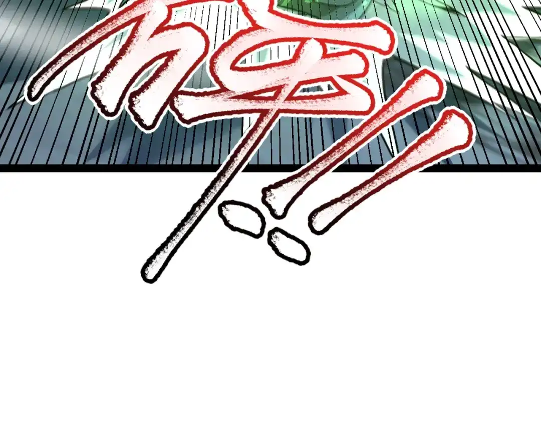 力量点满？我可是亡灵法师啊！ 130话 又一个白泽 第26页