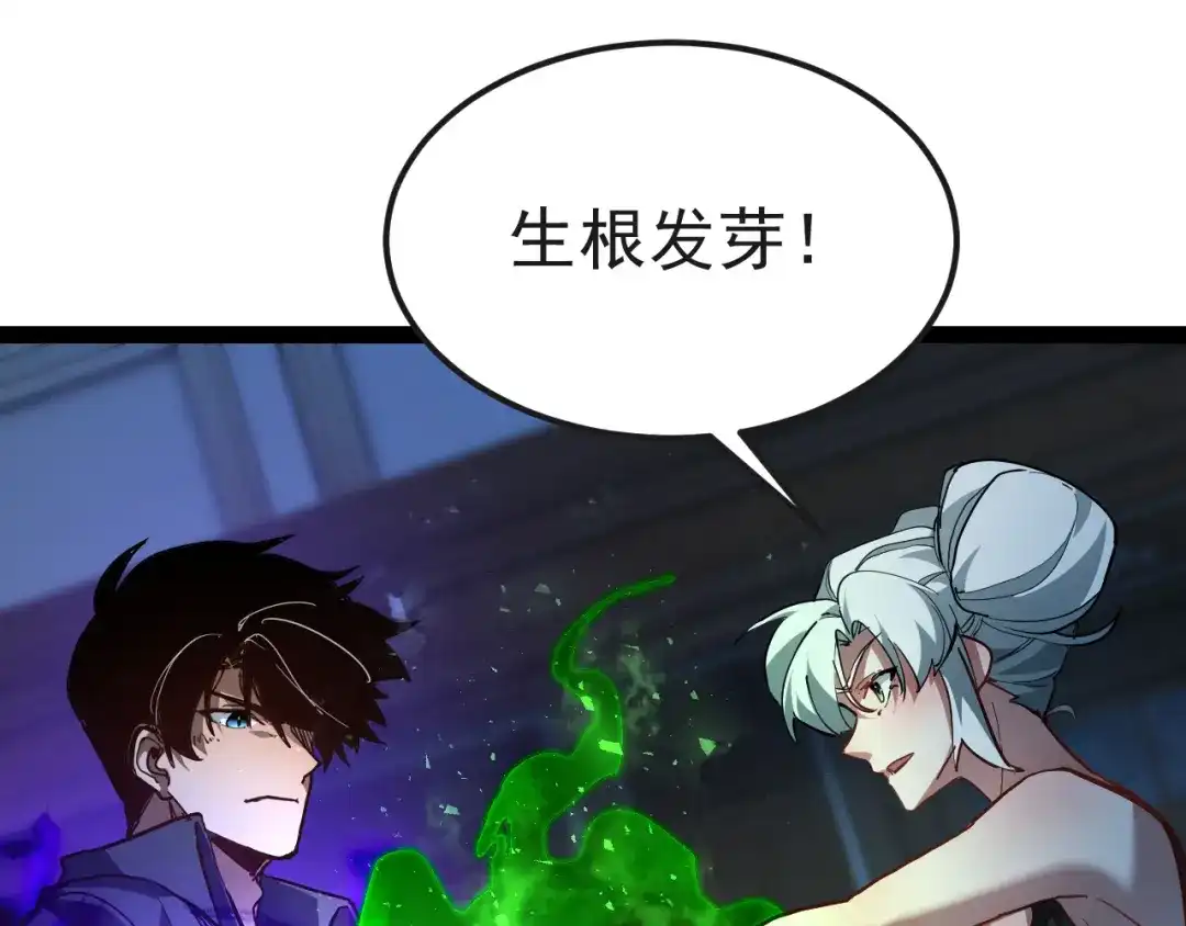 力量点满？我可是亡灵法师啊！ 130话 又一个白泽 第27页