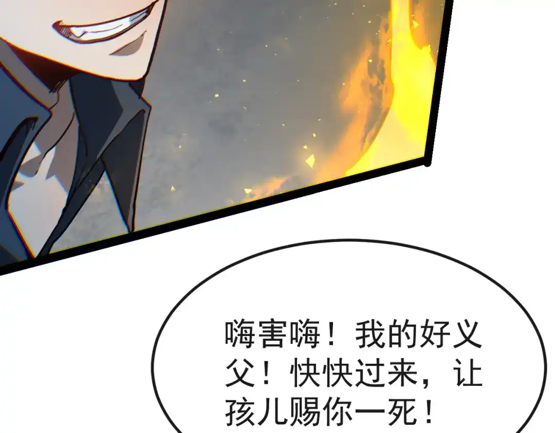力量点满？我可是亡灵法师啊！ 130话 又一个白泽 第37页