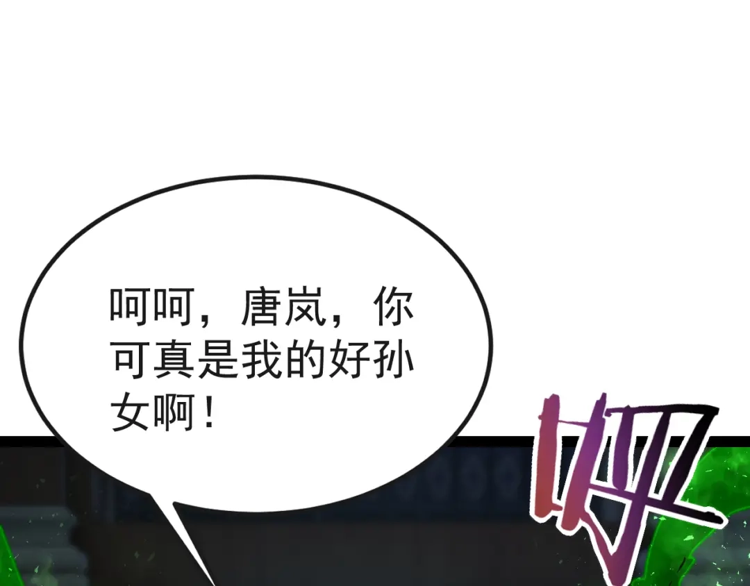 力量点满？我可是亡灵法师啊！ 130话 又一个白泽 第42页