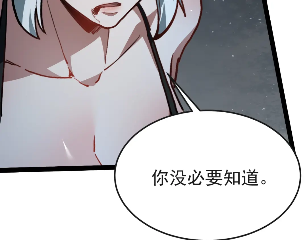 力量点满？我可是亡灵法师啊！ 130话 又一个白泽 第56页