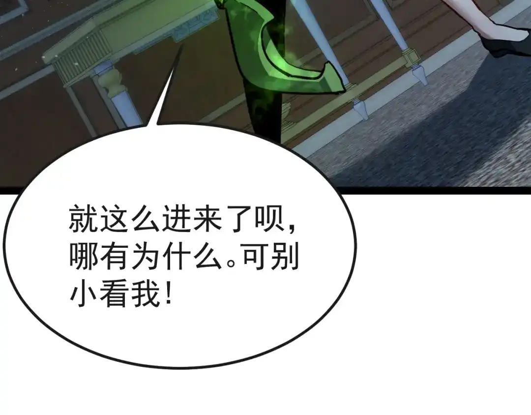 力量点满？我可是亡灵法师啊！ 130话 又一个白泽 第60页