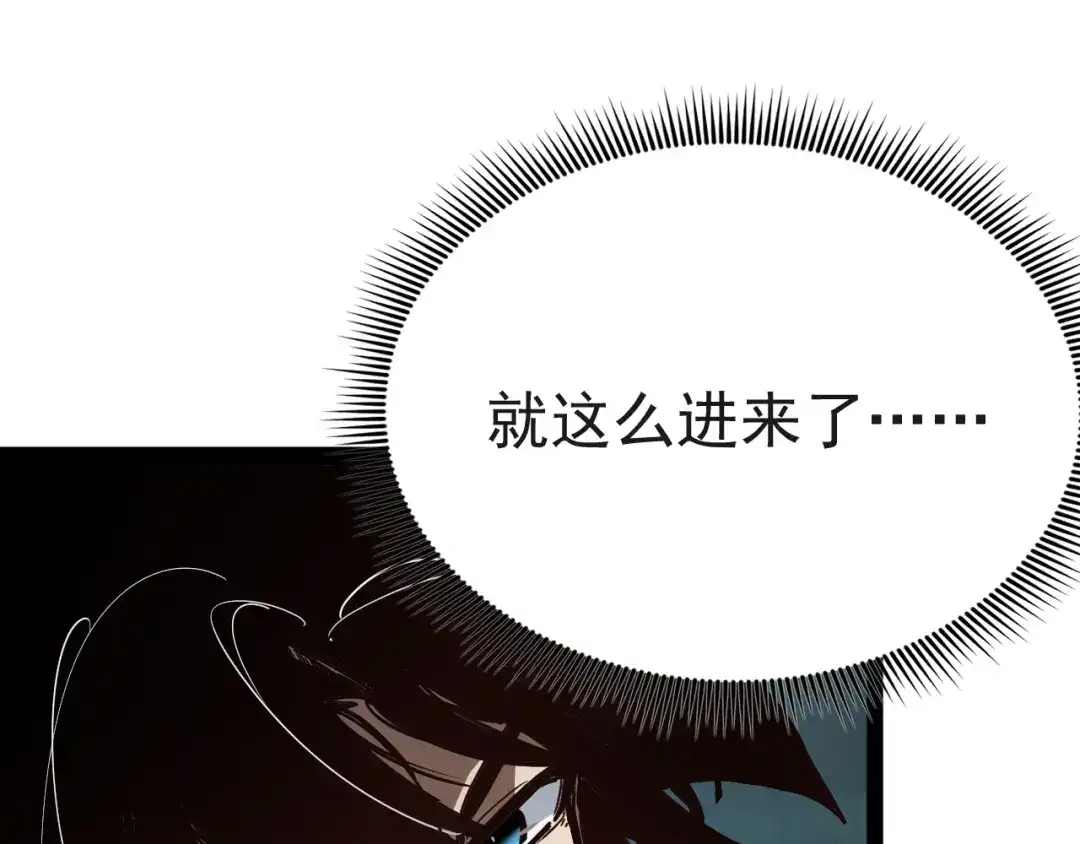 力量点满？我可是亡灵法师啊！ 130话 又一个白泽 第61页