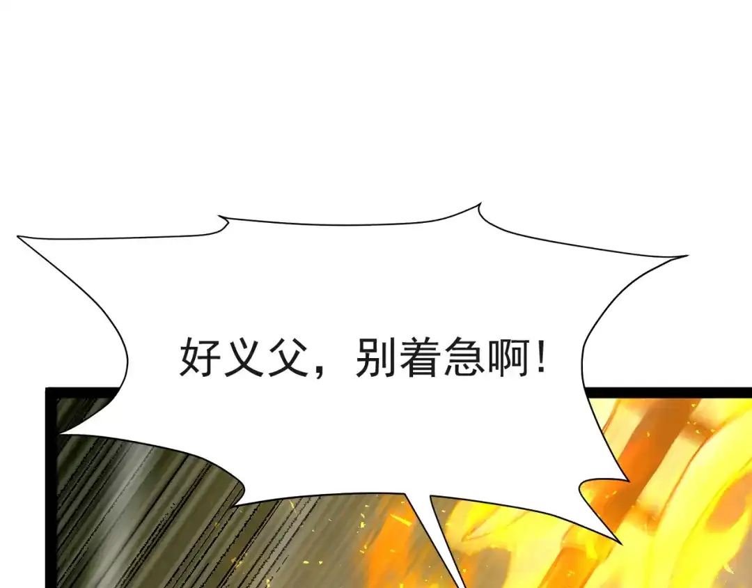 力量点满？我可是亡灵法师啊！ 130话 又一个白泽 第67页