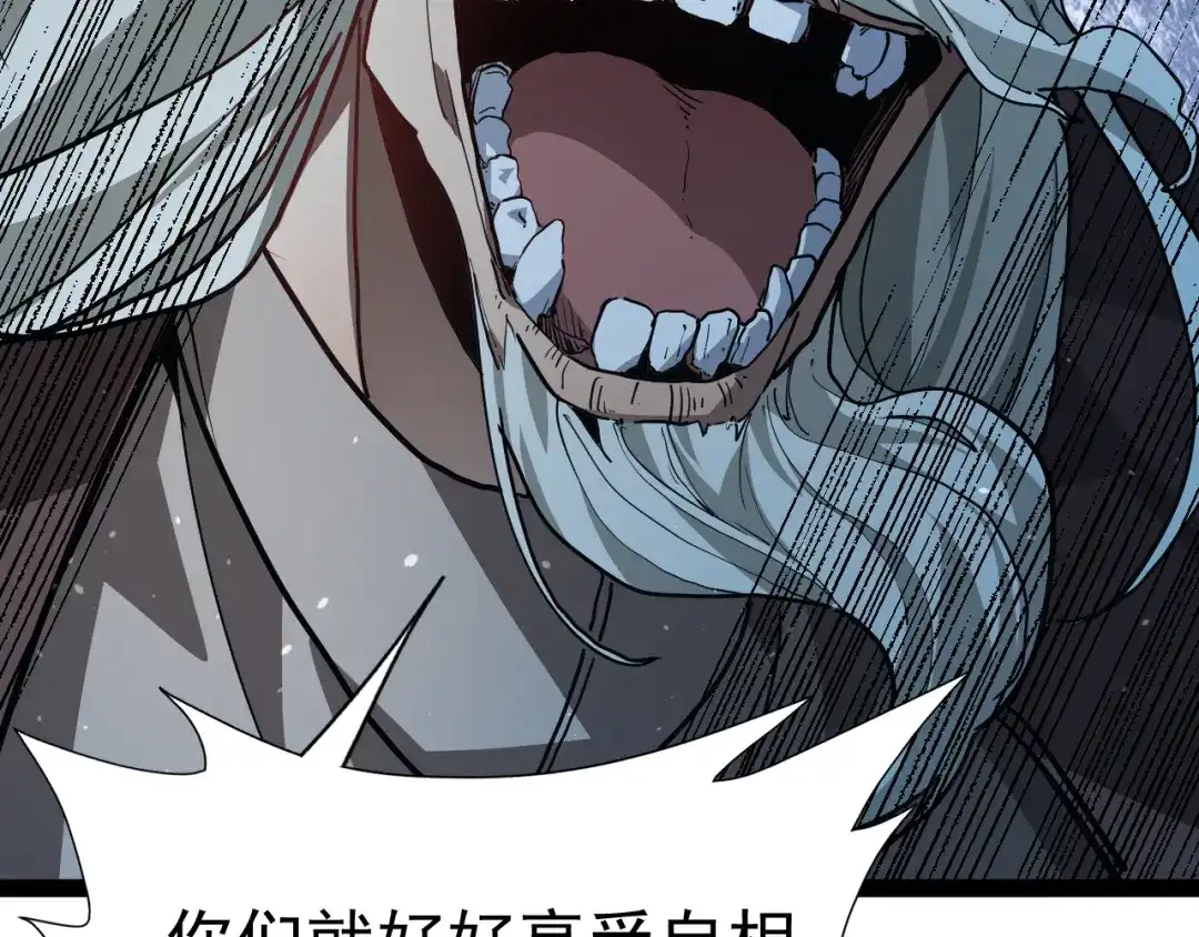 力量点满？我可是亡灵法师啊！ 130话 又一个白泽 第95页