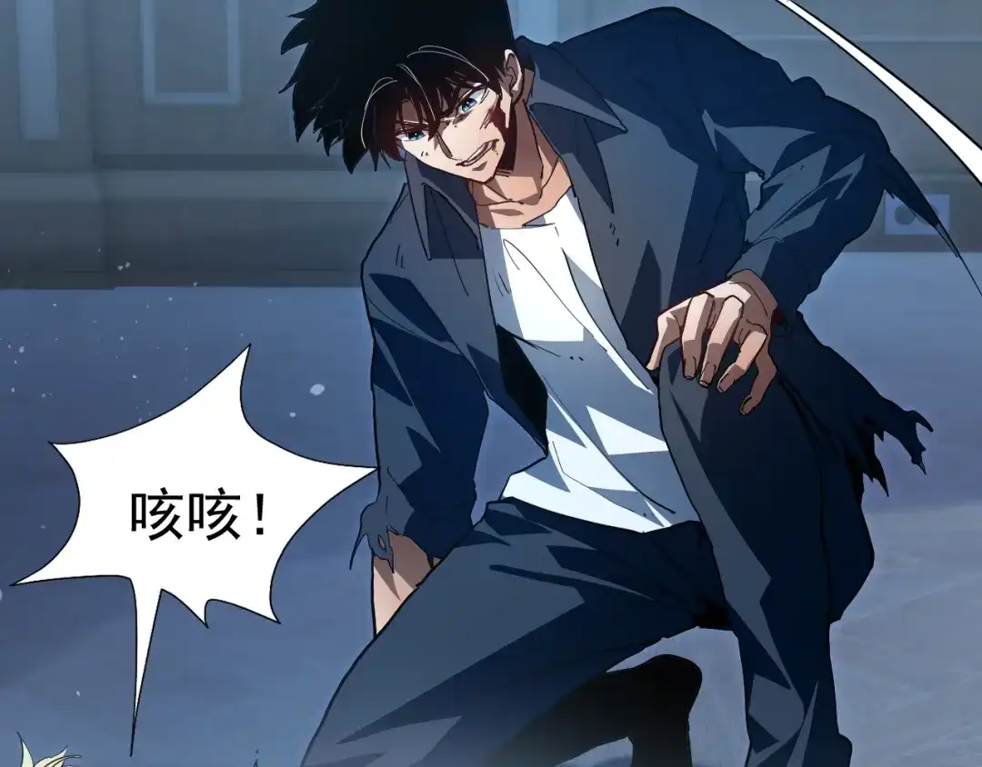 力量点满？我可是亡灵法师啊！ 第131话 是不是你杀了他？ 第102页
