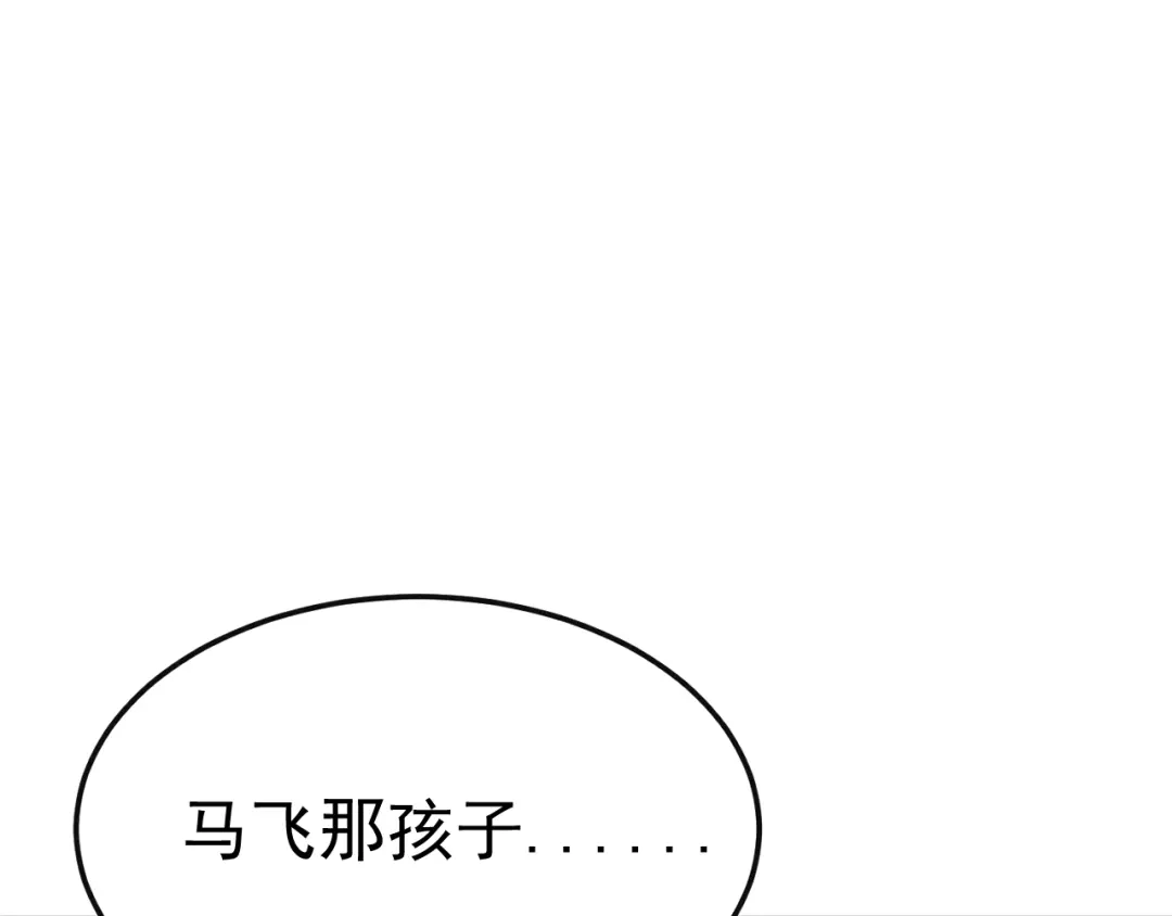 力量点满？我可是亡灵法师啊！ 第131话 是不是你杀了他？ 第107页