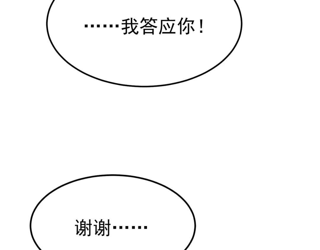 力量点满？我可是亡灵法师啊！ 第131话 是不是你杀了他？ 第120页