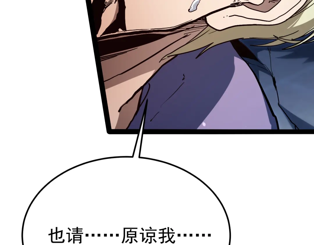 力量点满？我可是亡灵法师啊！ 第131话 是不是你杀了他？ 第122页