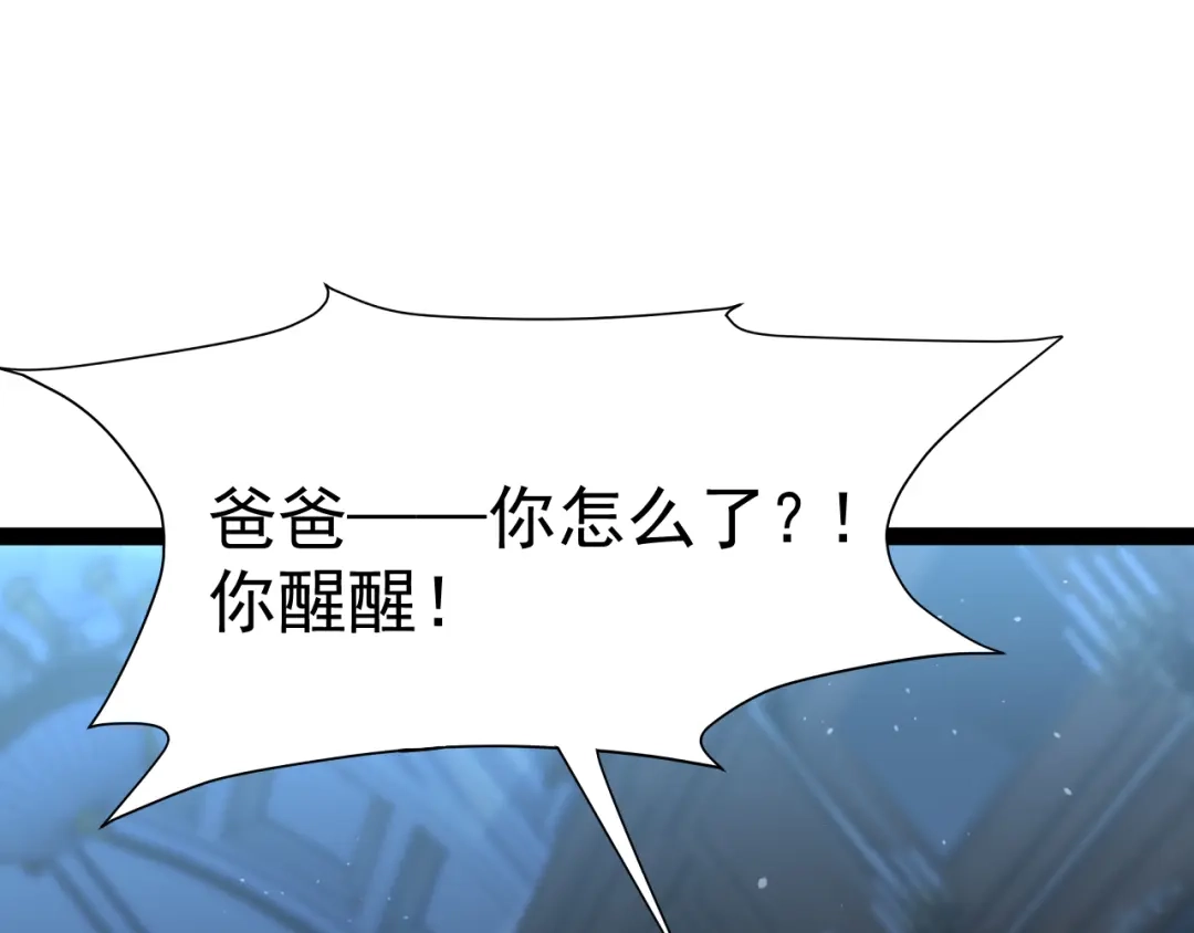 力量点满？我可是亡灵法师啊！ 第131话 是不是你杀了他？ 第129页