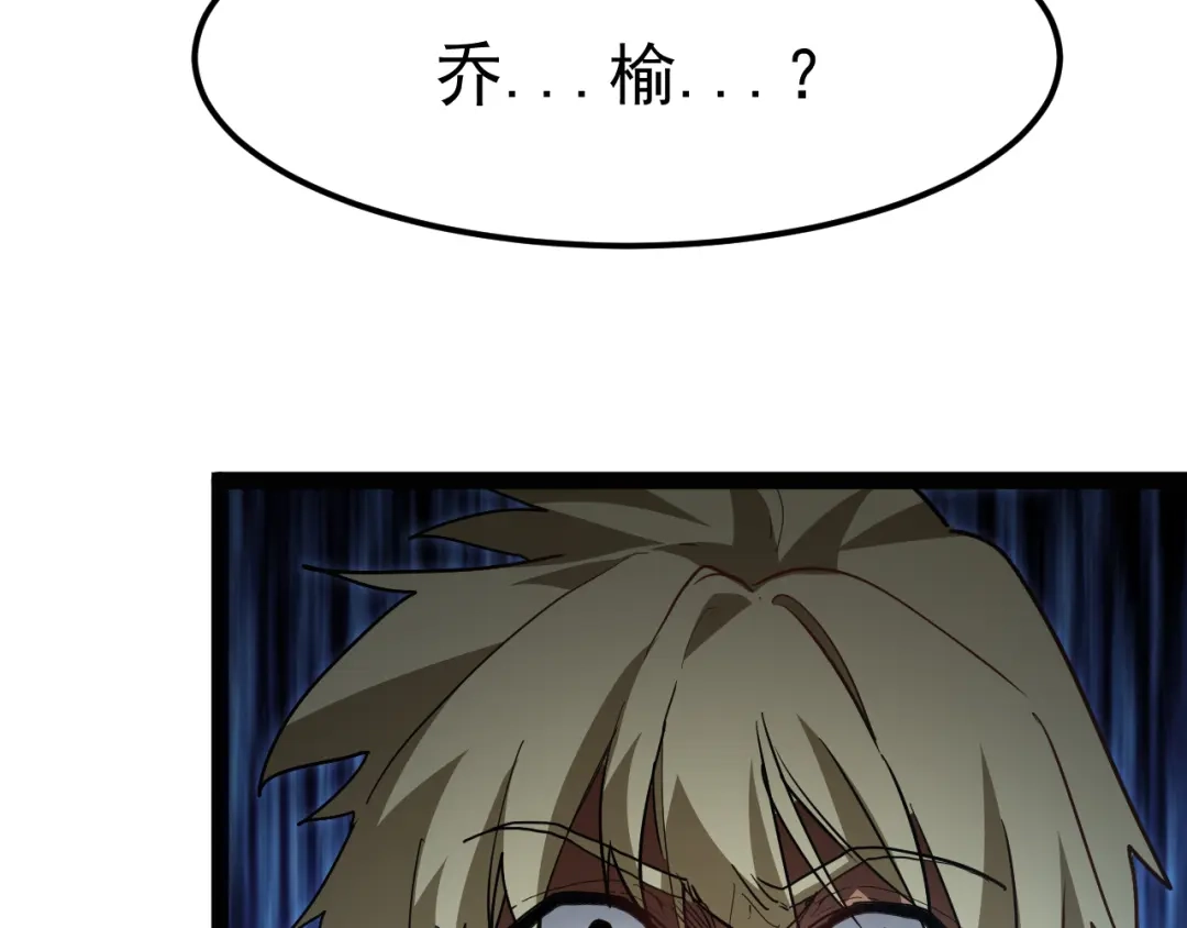 力量点满？我可是亡灵法师啊！ 第131话 是不是你杀了他？ 第147页