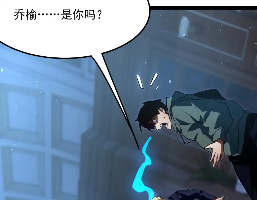 力量点满？我可是亡灵法师啊！ 第131话 是不是你杀了他？ 第150页