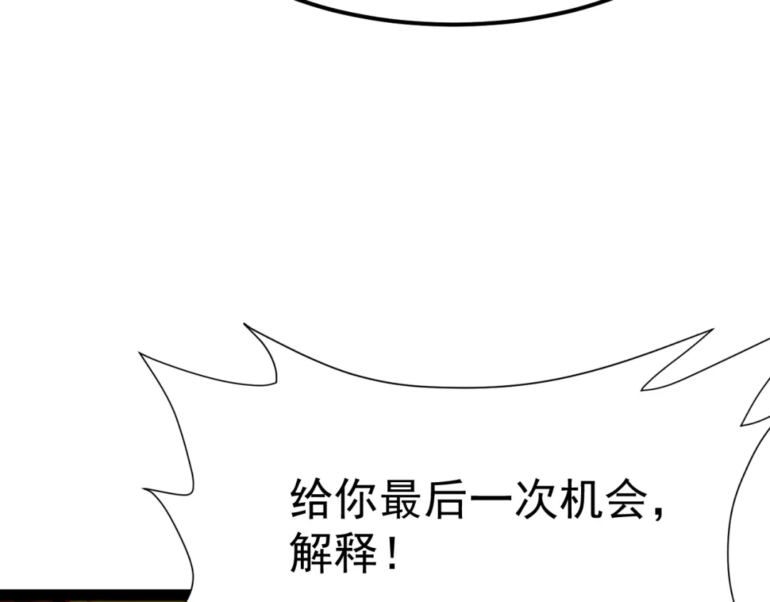 力量点满？我可是亡灵法师啊！ 第131话 是不是你杀了他？ 第153页