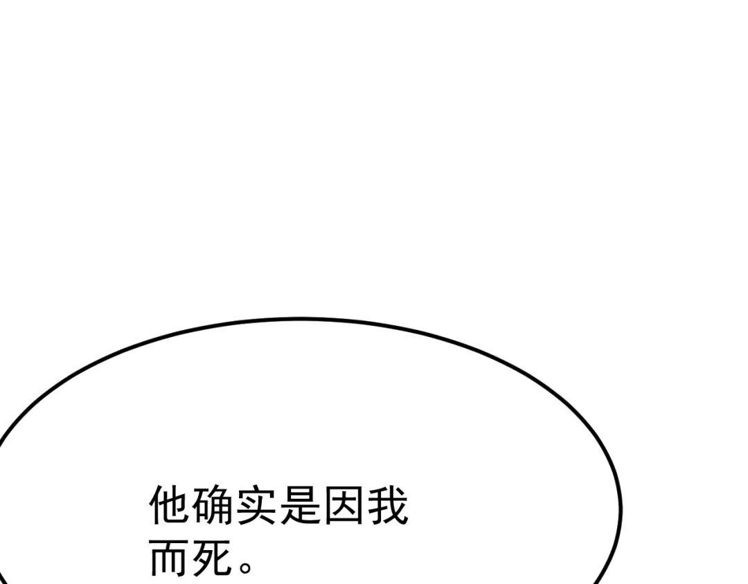 力量点满？我可是亡灵法师啊！ 第131话 是不是你杀了他？ 第156页