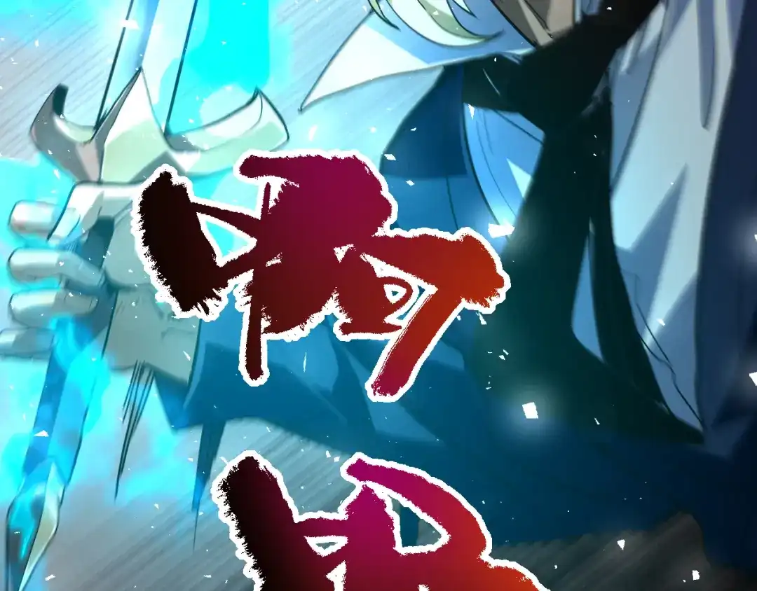 力量点满？我可是亡灵法师啊！ 第131话 是不是你杀了他？ 第162页