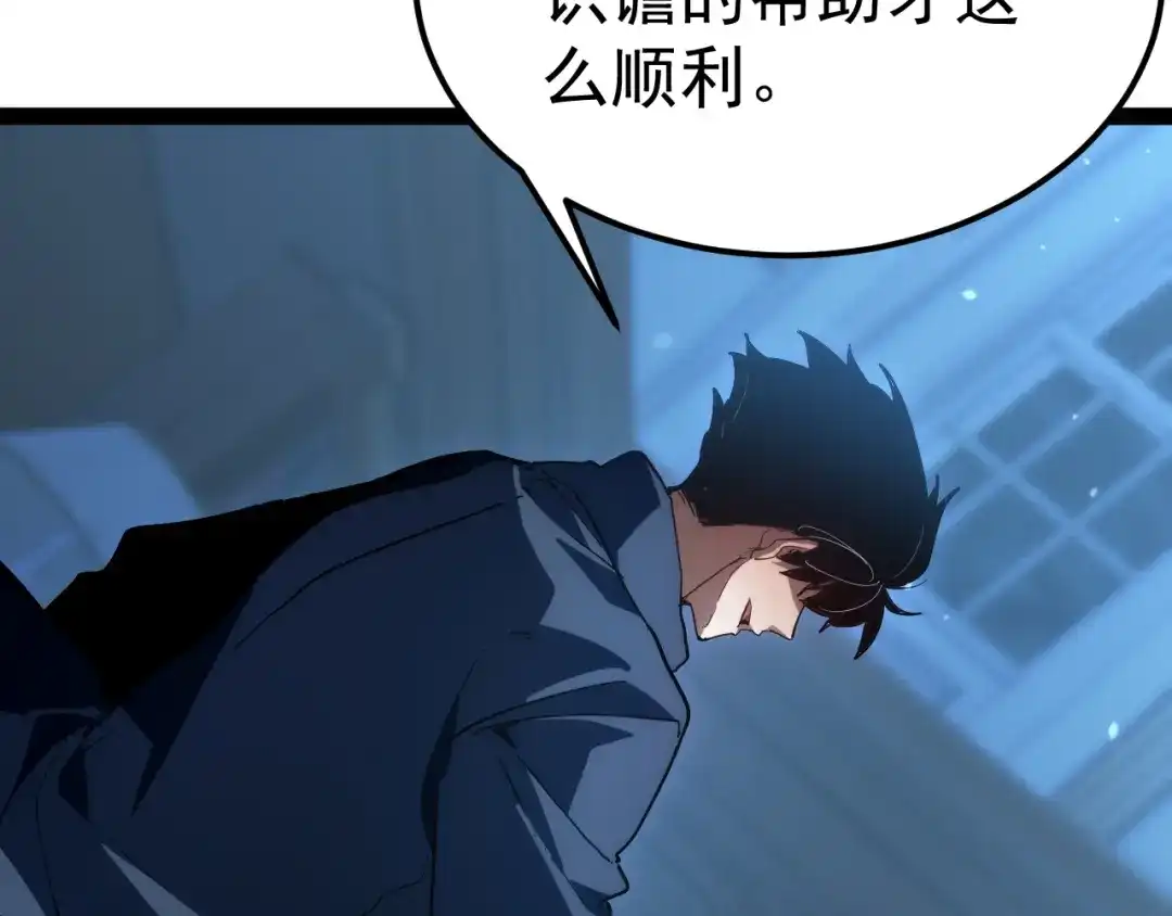 力量点满？我可是亡灵法师啊！ 第131话 是不是你杀了他？ 第17页