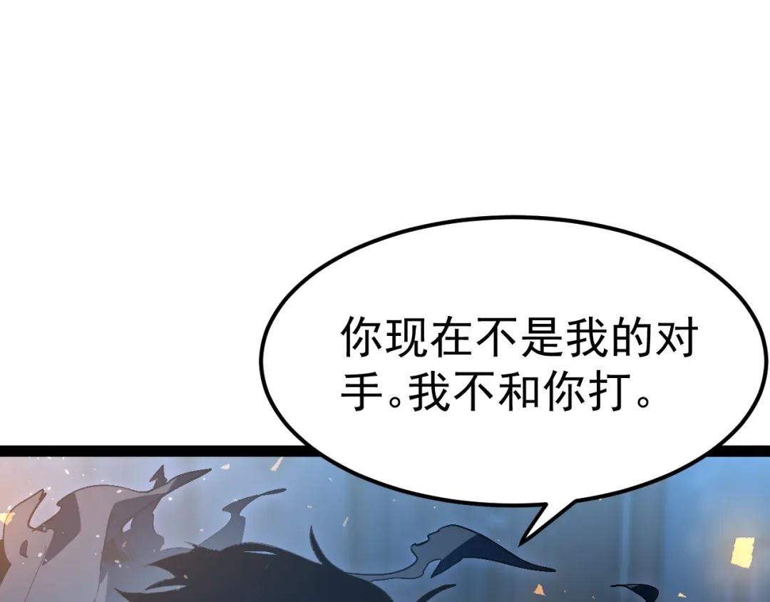 力量点满？我可是亡灵法师啊！ 第131话 是不是你杀了他？ 第171页