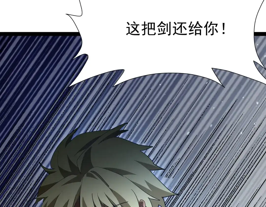 力量点满？我可是亡灵法师啊！ 第131话 是不是你杀了他？ 第180页