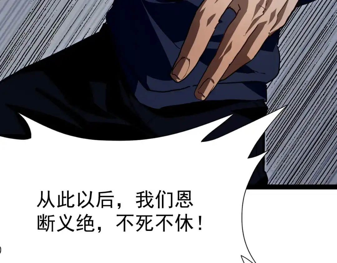 力量点满？我可是亡灵法师啊！ 第131话 是不是你杀了他？ 第182页