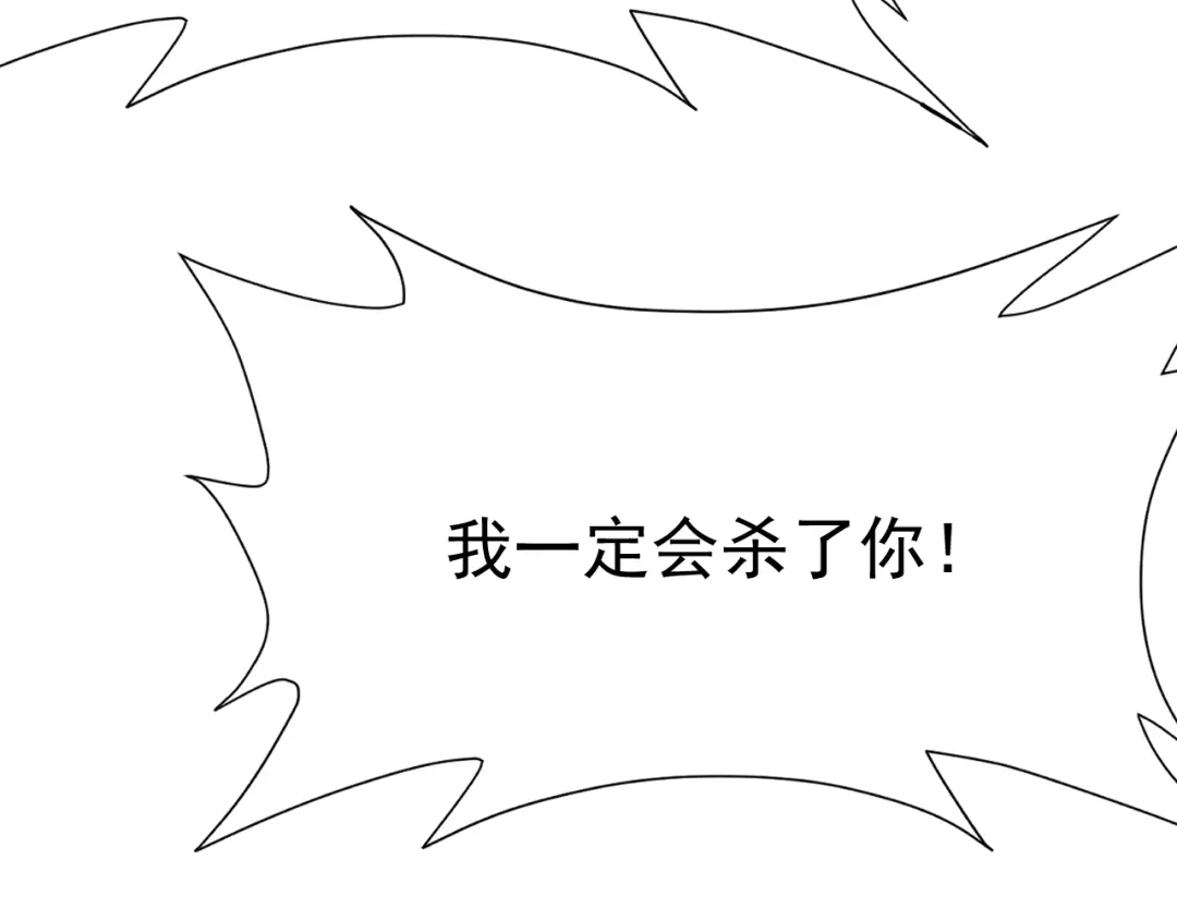 力量点满？我可是亡灵法师啊！ 第131话 是不是你杀了他？ 第183页