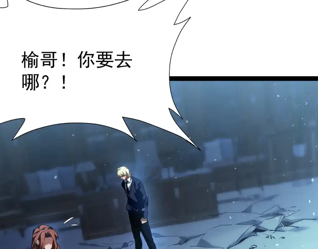 力量点满？我可是亡灵法师啊！ 第131话 是不是你杀了他？ 第187页