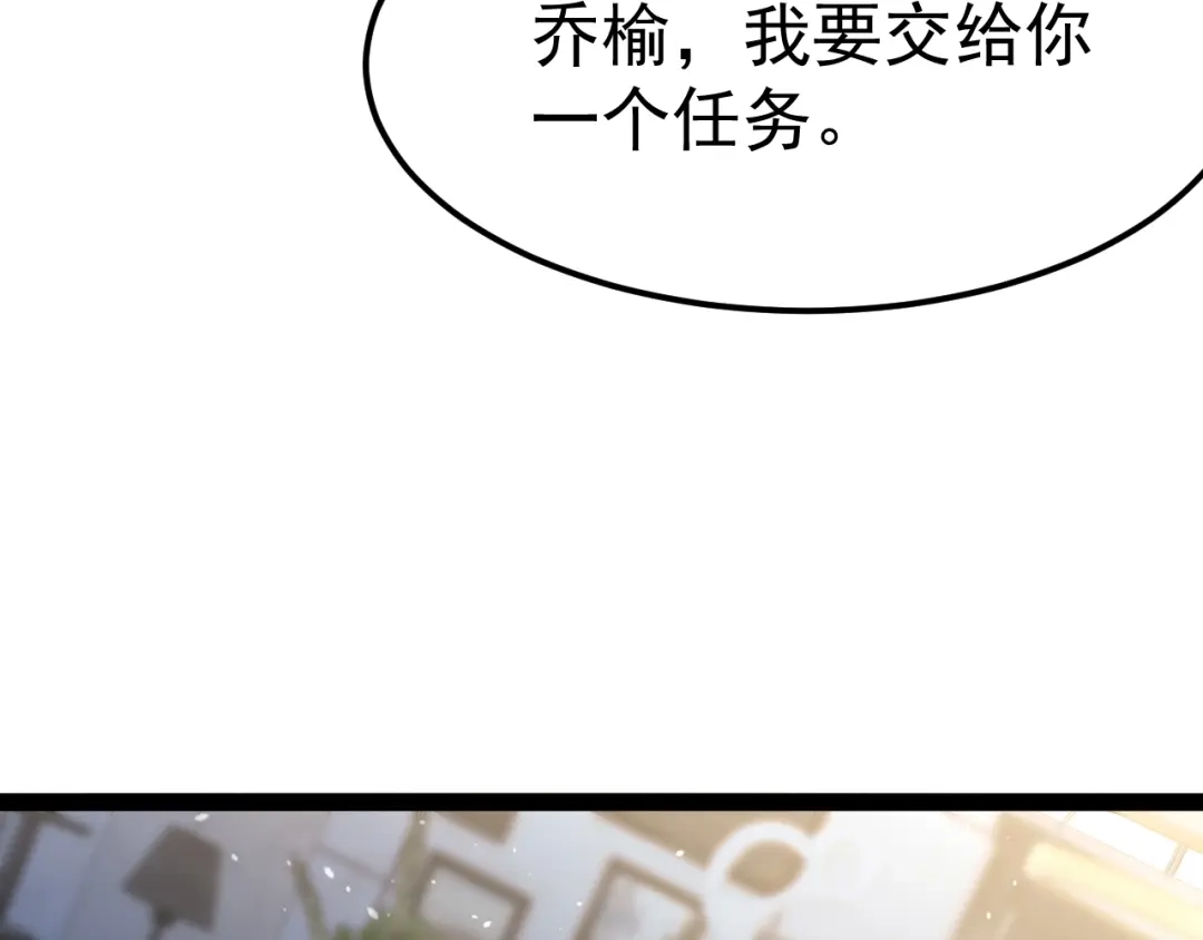 力量点满？我可是亡灵法师啊！ 第131话 是不是你杀了他？ 第211页