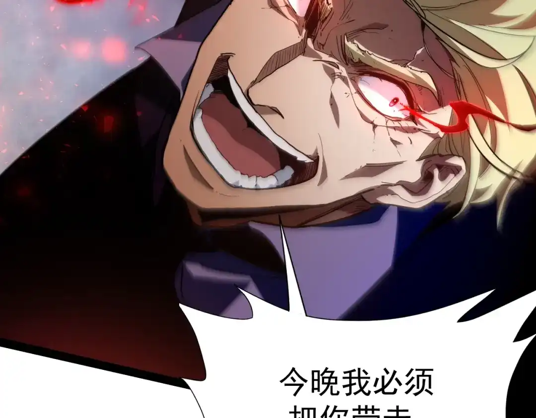 力量点满？我可是亡灵法师啊！ 第131话 是不是你杀了他？ 第24页