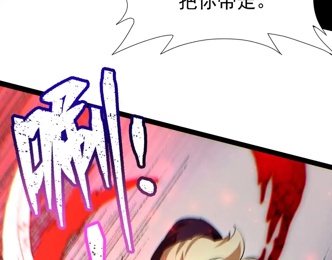 力量点满？我可是亡灵法师啊！ 第131话 是不是你杀了他？ 第25页