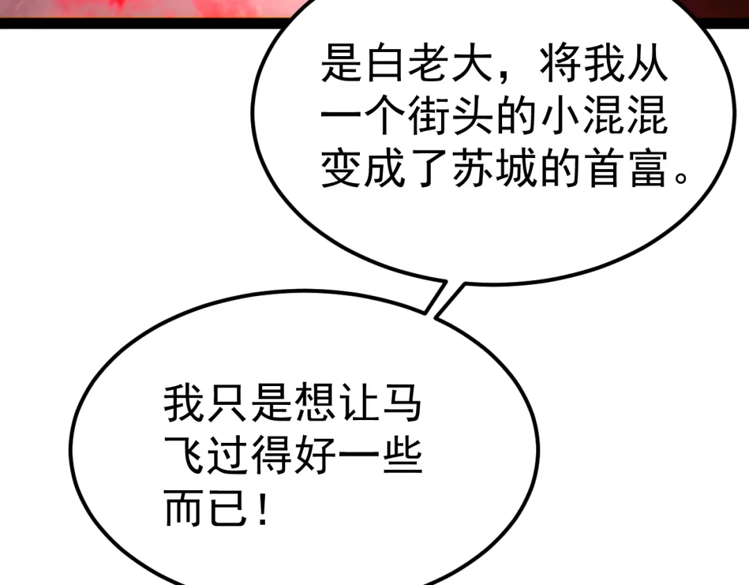 力量点满？我可是亡灵法师啊！ 第131话 是不是你杀了他？ 第36页