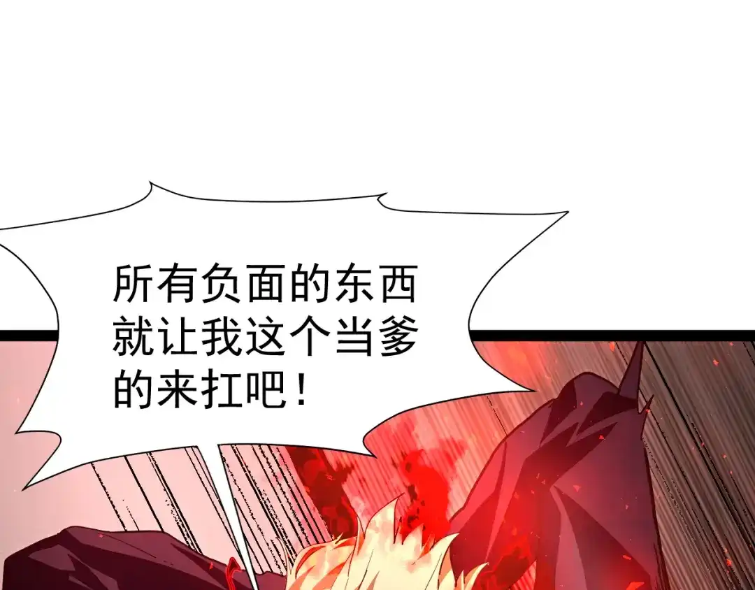 力量点满？我可是亡灵法师啊！ 第131话 是不是你杀了他？ 第38页