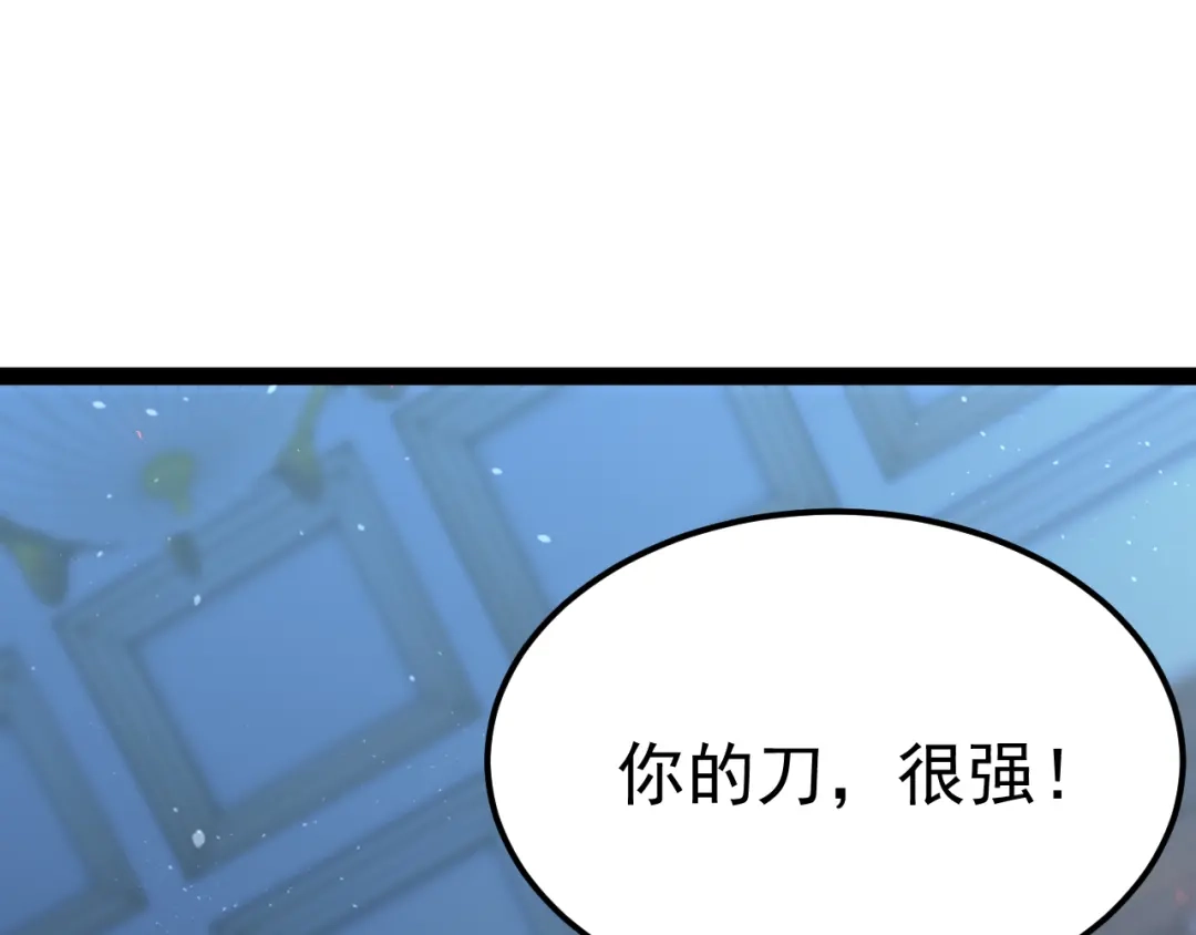 力量点满？我可是亡灵法师啊！ 第131话 是不是你杀了他？ 第50页