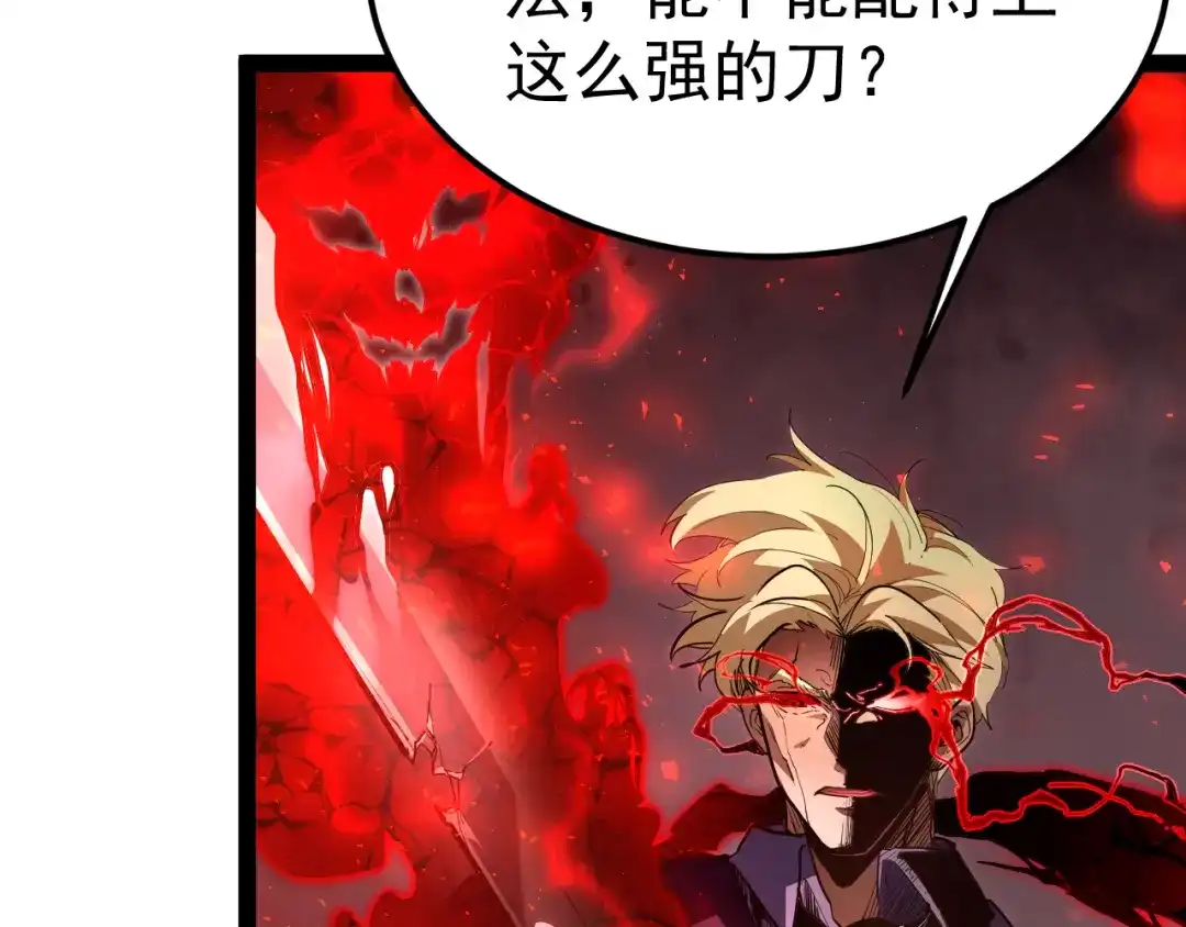 力量点满？我可是亡灵法师啊！ 第131话 是不是你杀了他？ 第54页