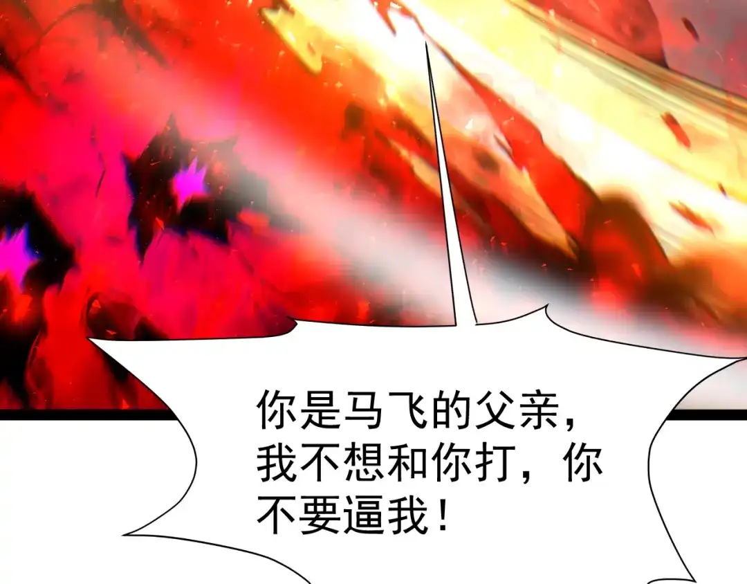 力量点满？我可是亡灵法师啊！ 第131话 是不是你杀了他？ 第62页