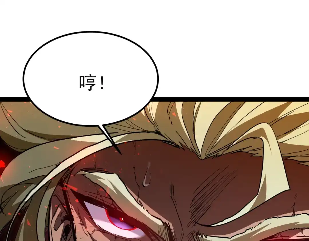 力量点满？我可是亡灵法师啊！ 第131话 是不是你杀了他？ 第64页