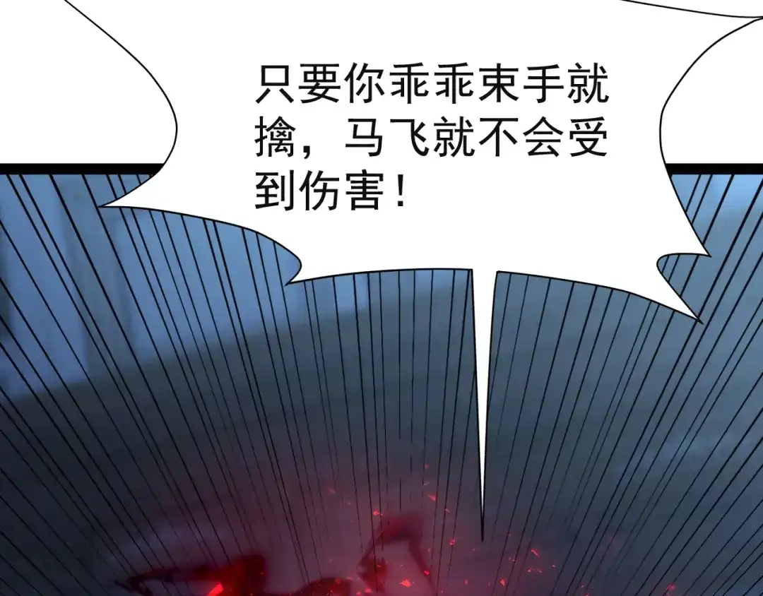 力量点满？我可是亡灵法师啊！ 第131话 是不是你杀了他？ 第66页