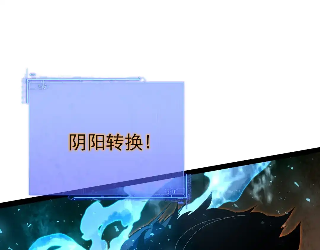 力量点满？我可是亡灵法师啊！ 第131话 是不是你杀了他？ 第69页