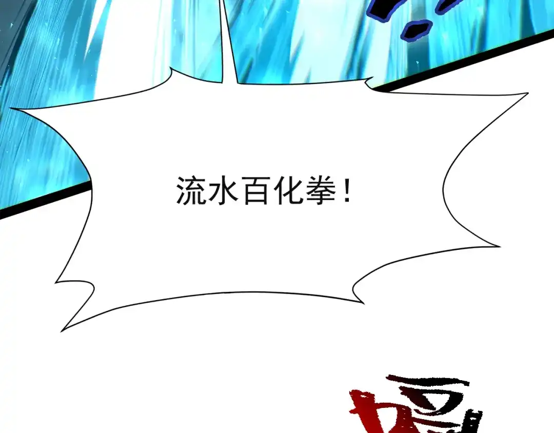 力量点满？我可是亡灵法师啊！ 第131话 是不是你杀了他？ 第74页