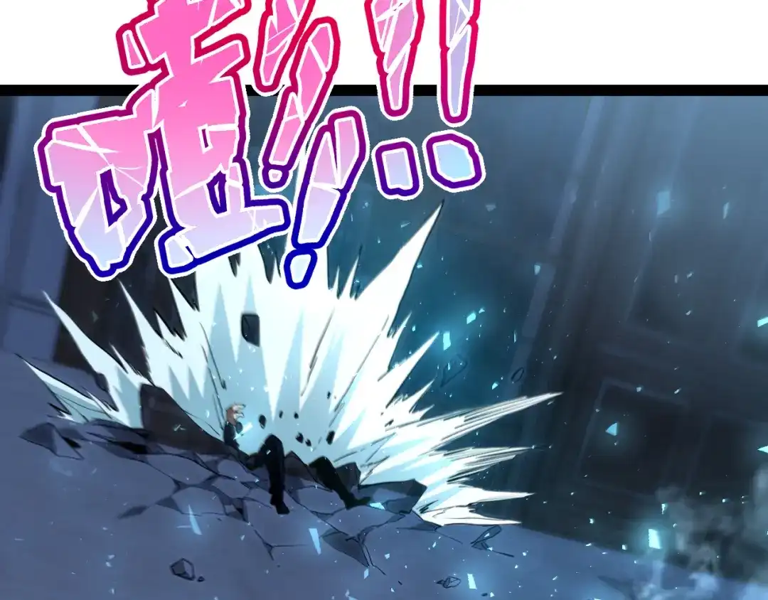 力量点满？我可是亡灵法师啊！ 第131话 是不是你杀了他？ 第77页