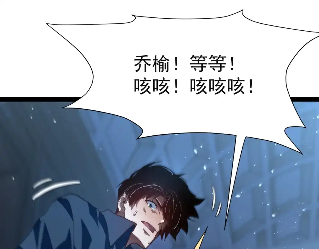 力量点满？我可是亡灵法师啊！ 第131话 是不是你杀了他？ 第87页