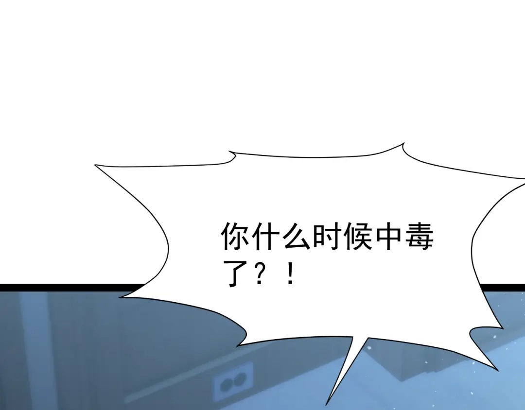 力量点满？我可是亡灵法师啊！ 第131话 是不是你杀了他？ 第90页